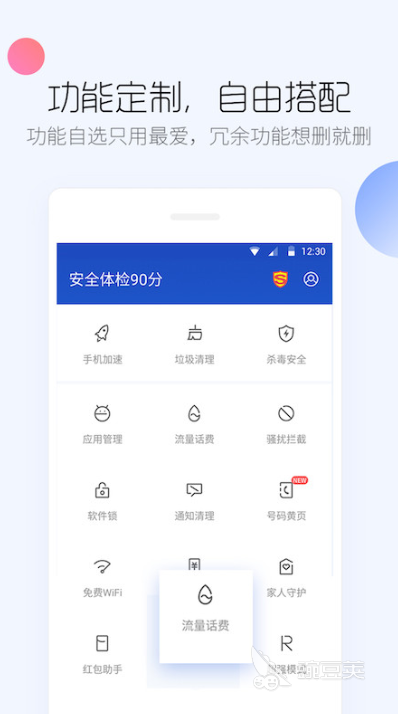 杀毒软件哪个好 好用的杀毒软件推荐