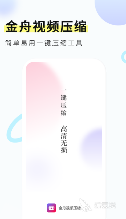 最好用的视频压缩软件有哪些 好用的压缩视频APP推荐