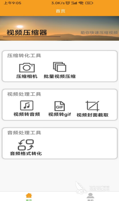最好用的视频压缩软件有哪些 好用的压缩视频APP推荐