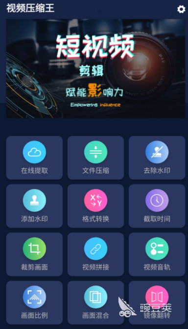 最好用的视频压缩软件有哪些 好用的压缩视频APP推荐