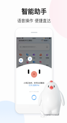 好用的英语词典app最好用的是什么2022 最火爆的英语词典软件推荐