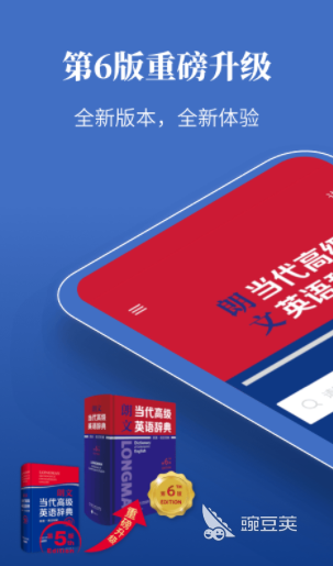 好用的英语词典app最好用的是什么2022 最火爆的英语词典软件推荐