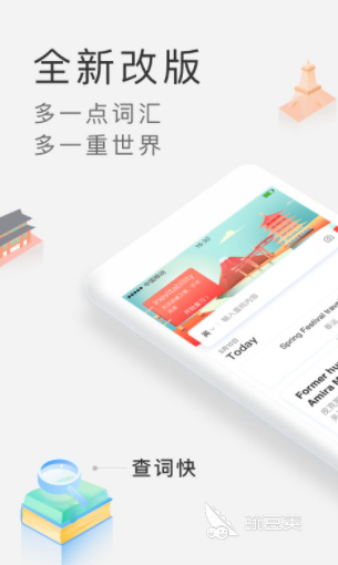 好用的英语词典app最好用的是什么2022 最火爆的英语词典软件推荐