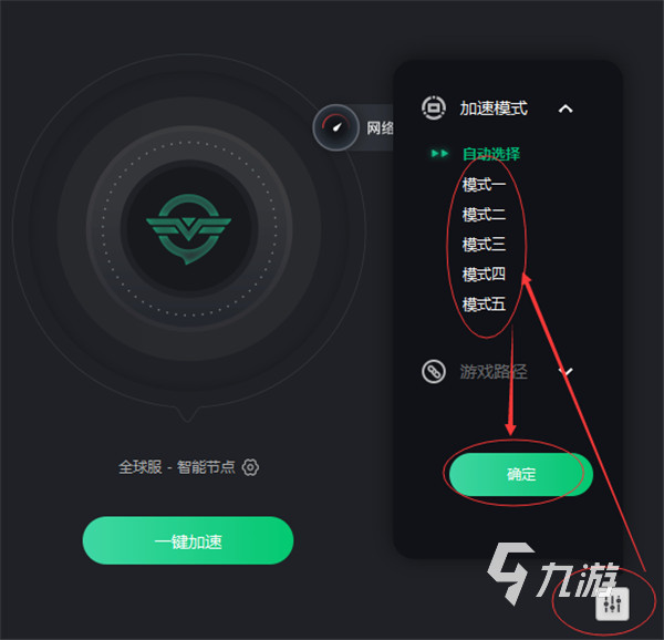 所有游戏加速器推荐 热门的游戏加速工具盘点