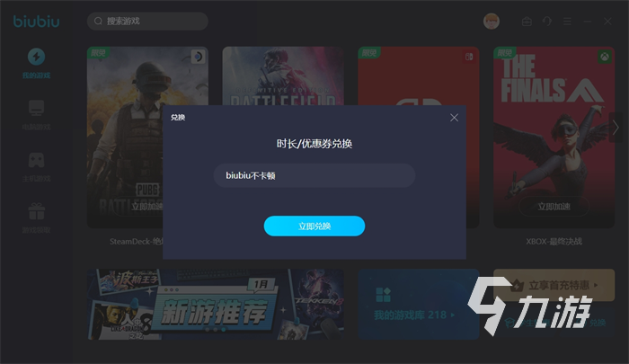 所有游戏加速器推荐 热门的游戏加速工具盘点