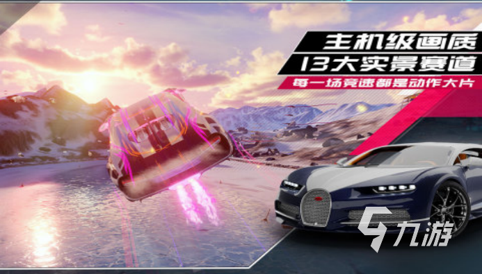 摩托车游戏有哪些 热门摩托车手游推荐2023