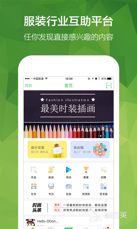 球衣设计软件下载 球衣设计APP哪个好用