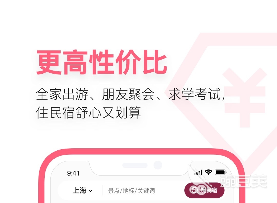 租房子哪个app靠谱 盘点租房子的软件下载推荐
