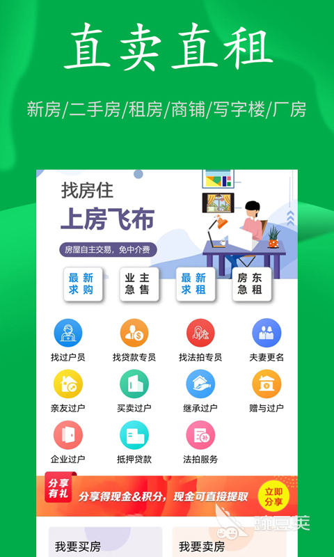 租房子哪个app靠谱 盘点租房子的软件下载推荐