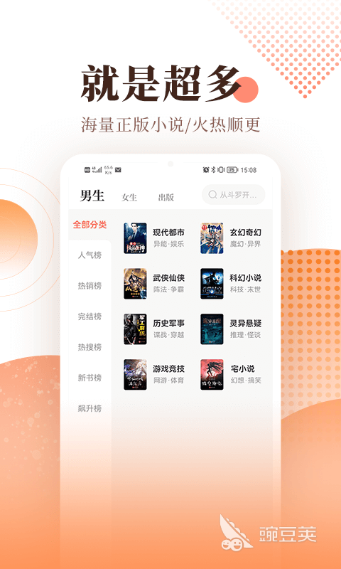 手机读书app排行榜前十名2022 好用的读书app推荐