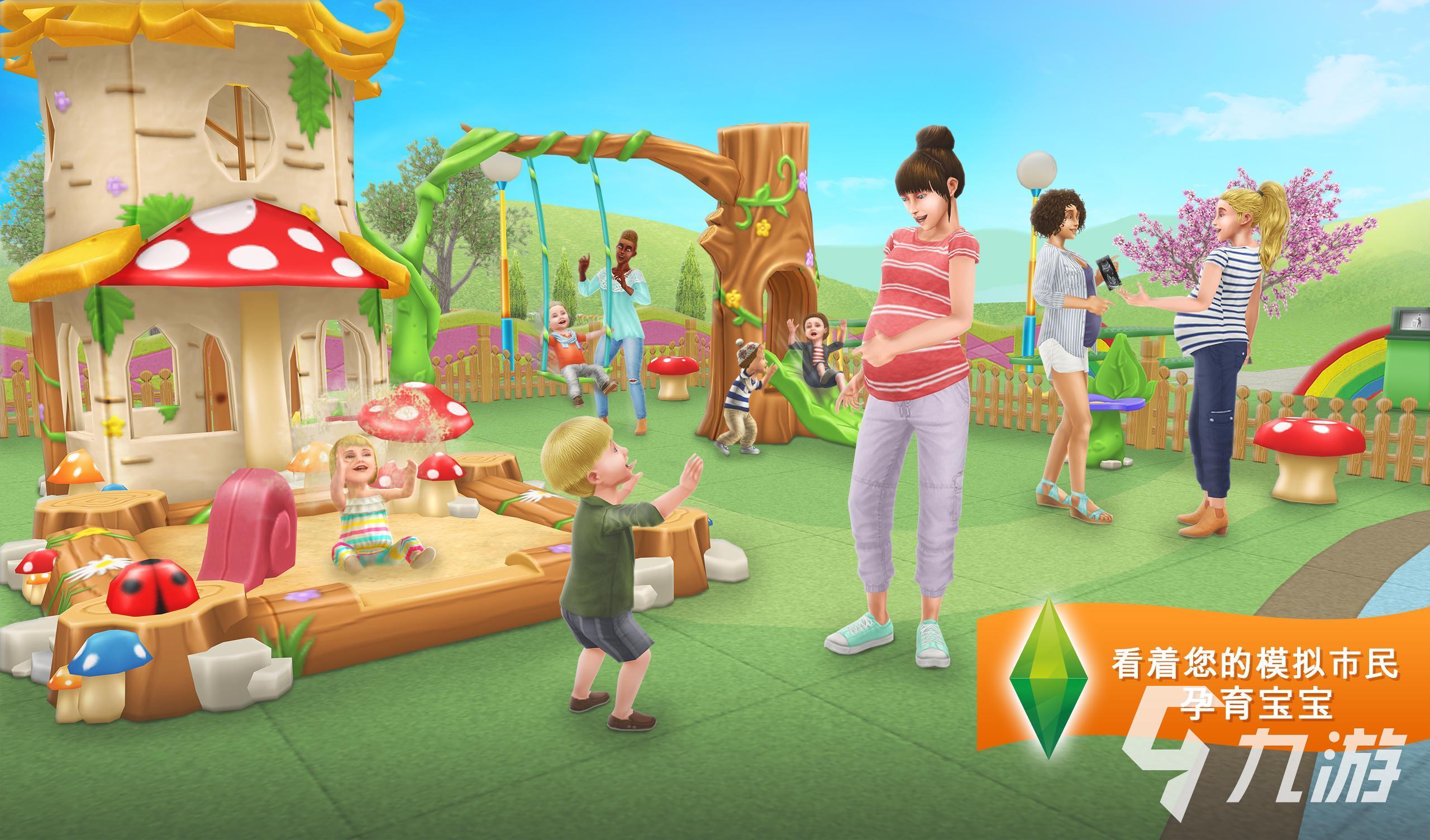 模拟人生免费版下载链接2022 模拟人生免费版下载安装