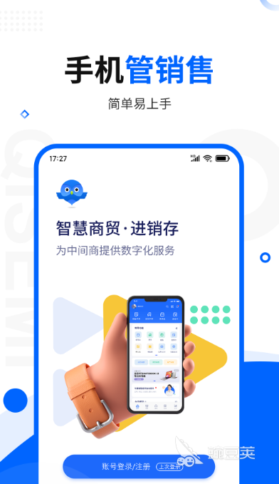 2022手机库存盘点软件有哪些 好用的手机库存盘点软件推荐
