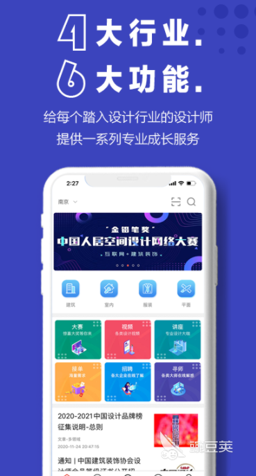 设计软件哪个好用2022 设计软件合集