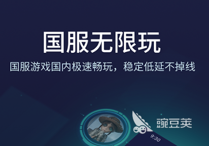 让网速变快的软件top5排行 热门的手机加速器软件推荐