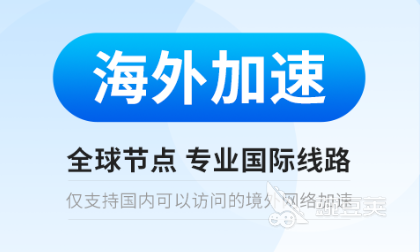 让网速变快的软件top5排行 热门的手机加速器软件推荐