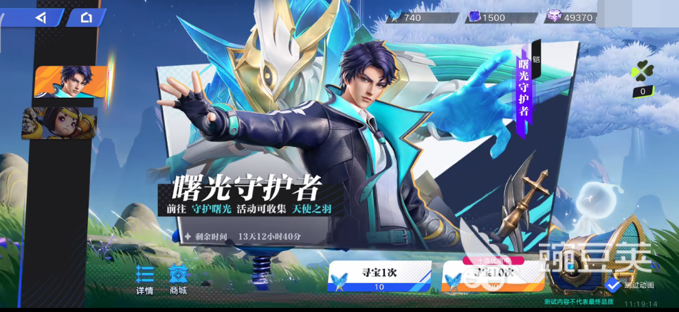 星之破晓曙光守护者怎么获得 曙光守护者获取方式解析