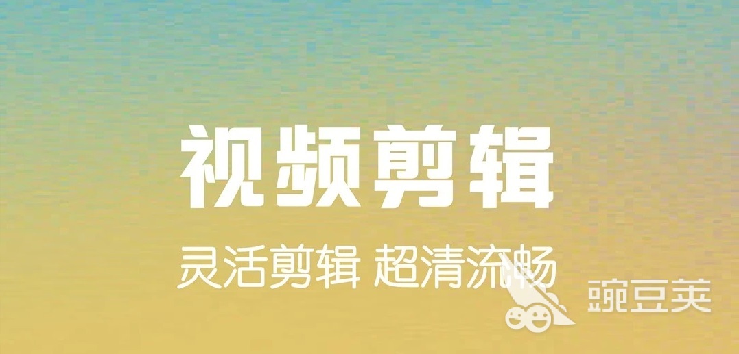 2022什么软件可以p视频 好用的p视频的软件排行榜