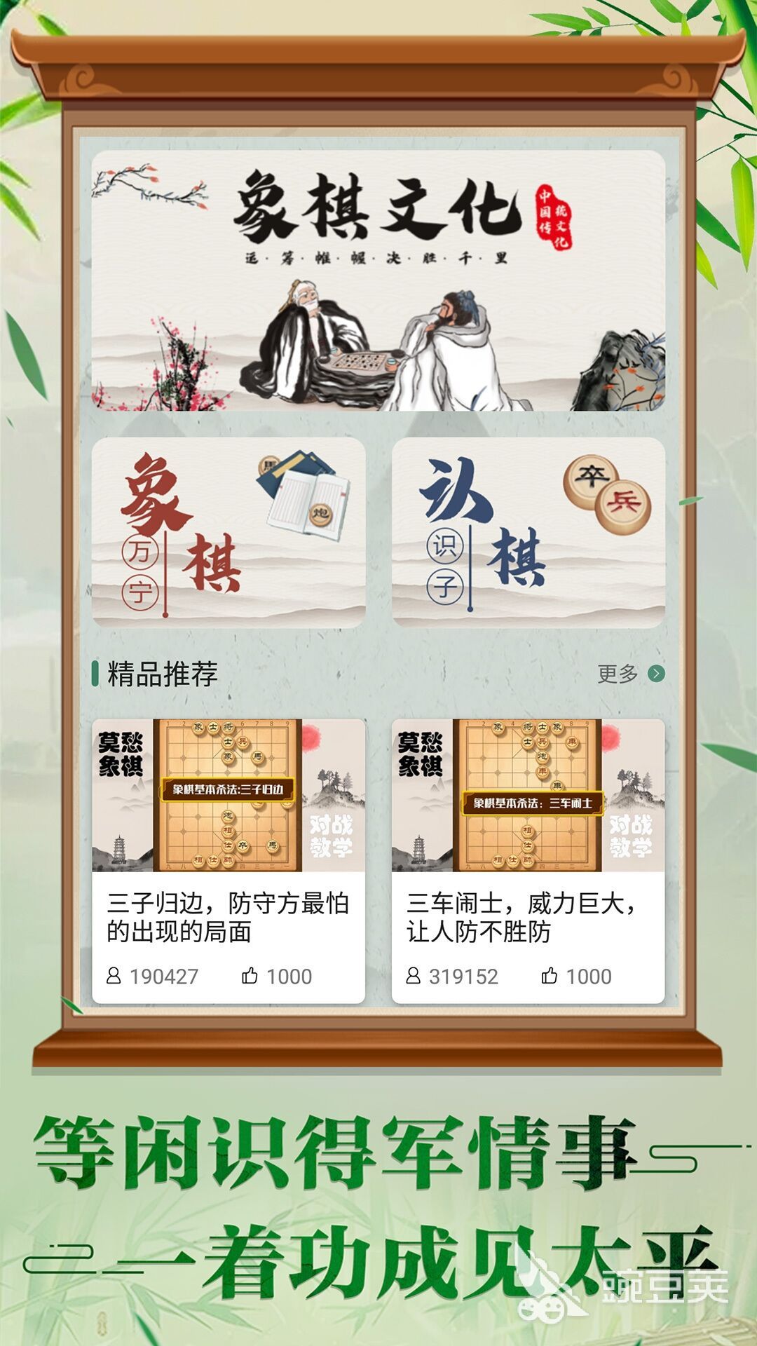 象棋ai软件有哪些 智能下棋软件下载推荐