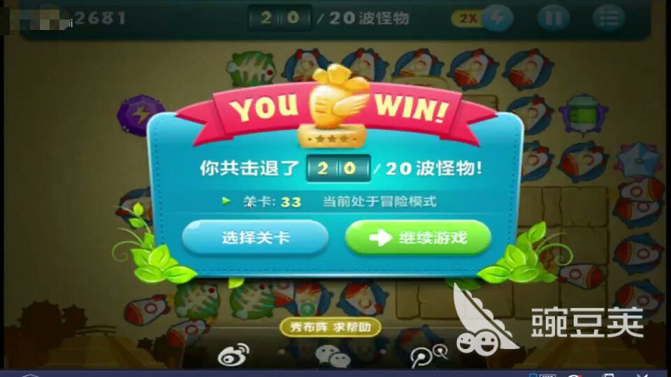 保卫萝卜挑战33攻略图解,道具互补最重要