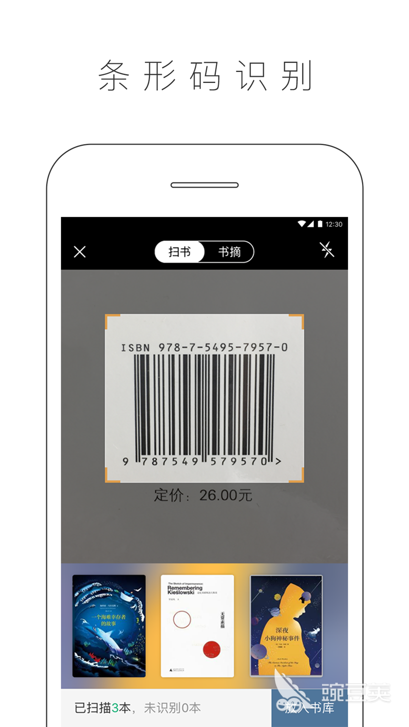电子书最齐全的app有哪些 优质的电子书软件推荐