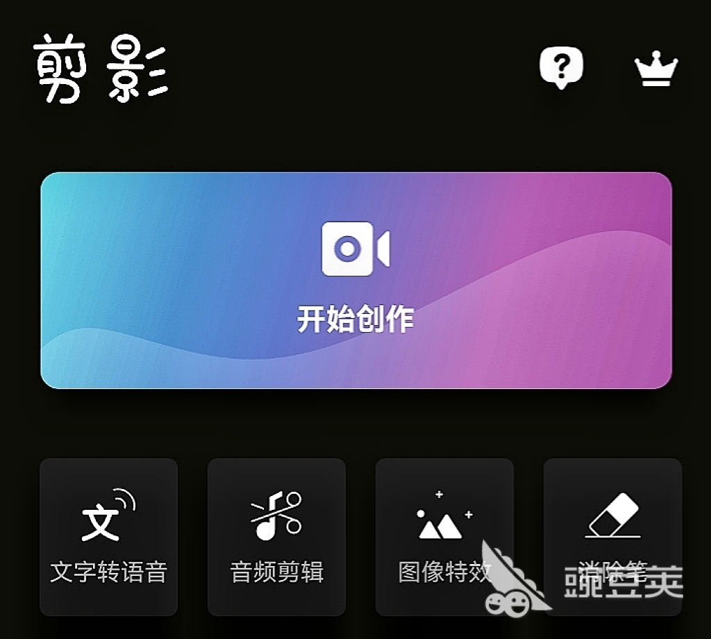 视频剪辑什么软件好用 热门视频剪辑app下载推荐