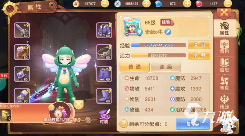 物语类游戏有哪些推荐2022 好玩的物语手游合集