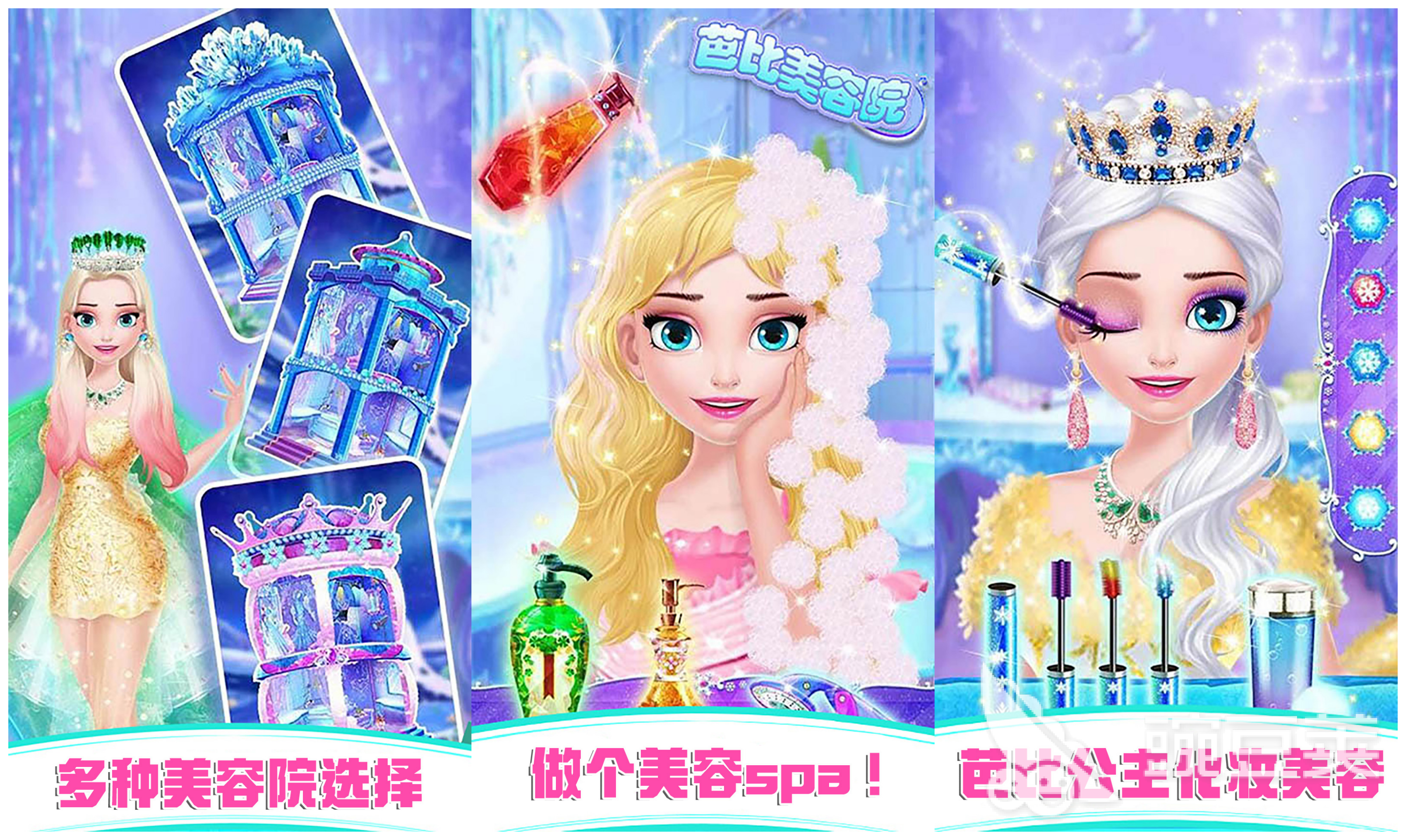 芭比游戏大全排行榜推荐 好玩的芭比游戏下载合集