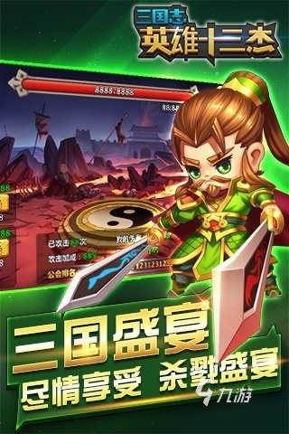 三国横版过关游戏有哪些推荐下载2022 三国横版过关手游排行榜