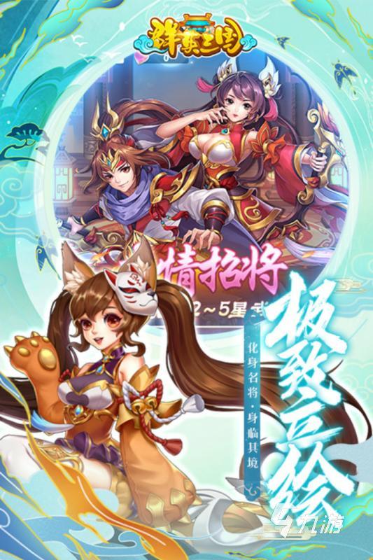 三国横版过关游戏有哪些推荐下载2022 三国横版过关手游排行榜