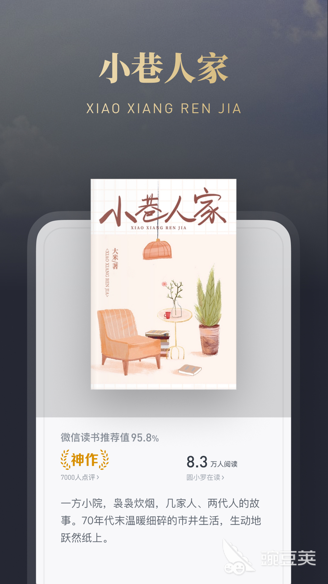 修改文章的app有哪些 可以修改文章的APP排行榜