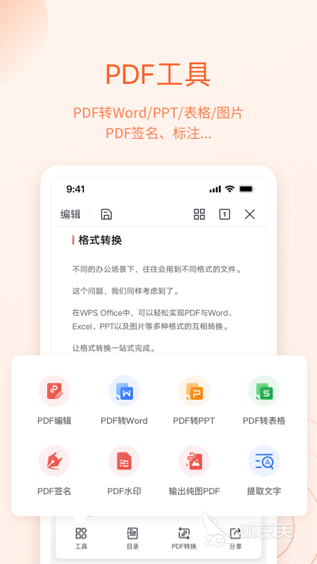 修改文章的app有哪些 可以修改文章的APP排行榜