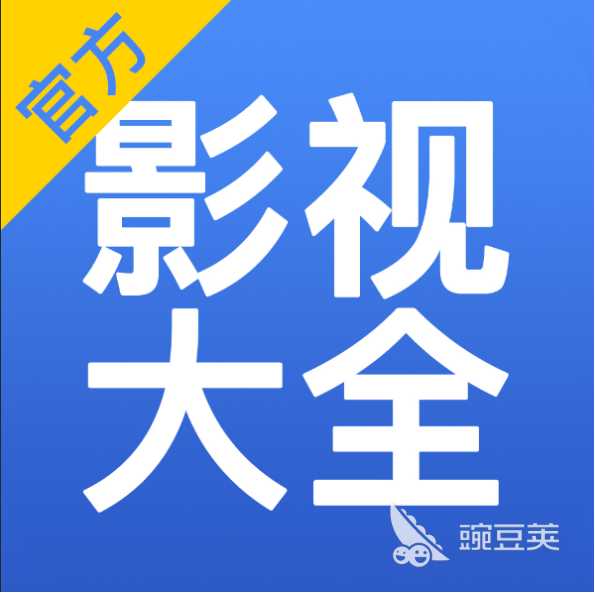 免费观看视频的软件有哪些 影视类排行榜
