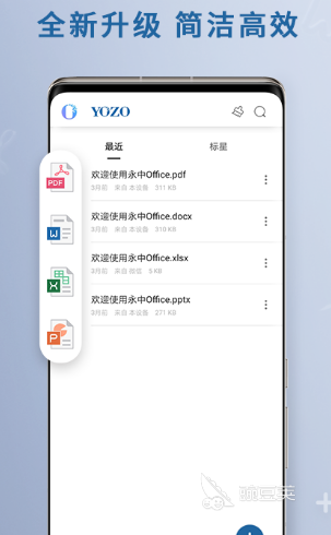 做表格用什么软件免费的 免费的做表格软件排行推荐