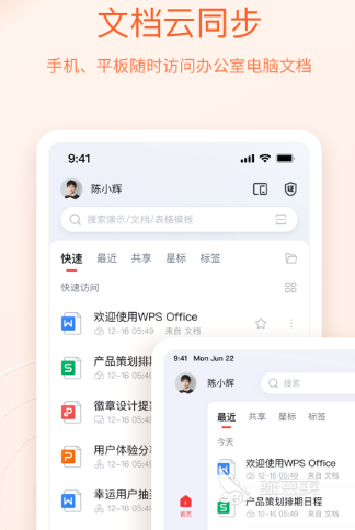 做表格用什么软件免费的 免费的做表格软件排行推荐