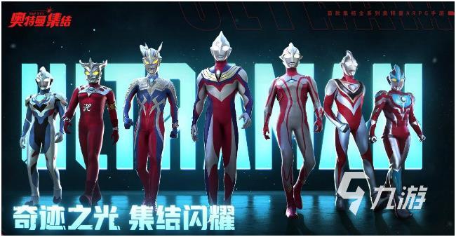 热门的奥特曼机甲游戏大全有哪些2023 好玩的奥特曼游戏推荐