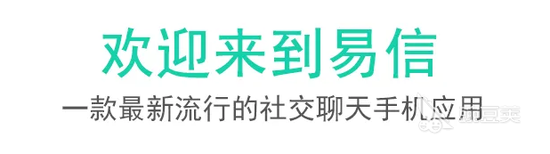 有哪些社交软件是免费聊天的啊2022 热门聊天免费的社交软件前十名