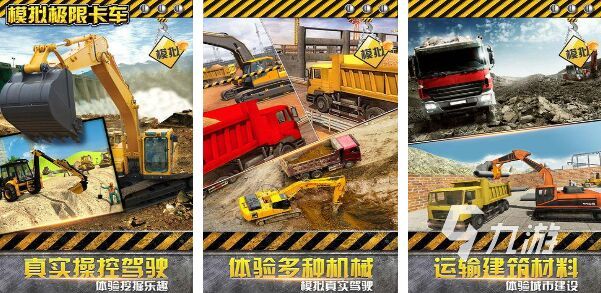 高人气卡车模拟游戏大全2023 受欢迎的卡车模拟类游戏分享