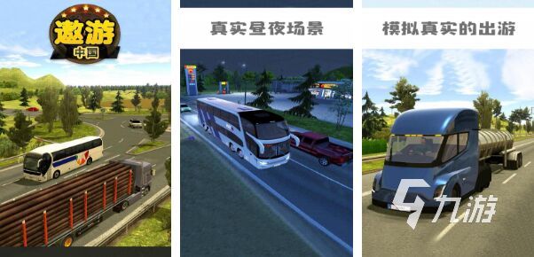 高人气卡车模拟游戏大全2023 受欢迎的卡车模拟类游戏分享