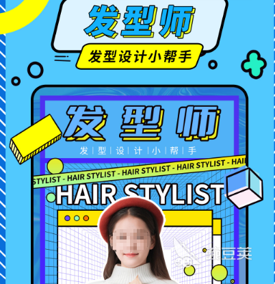 设计发型app有哪些 改变发型软件大全