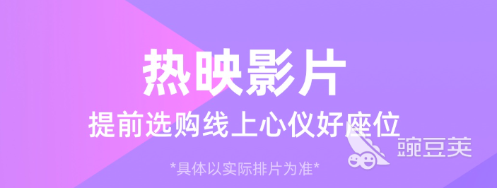 买票的软件大全2022 买票的软件有什么