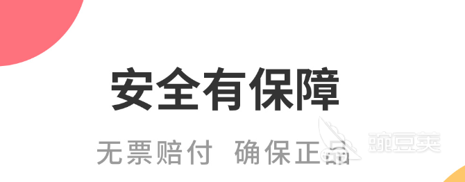 买票的软件大全2022 买票的软件有什么