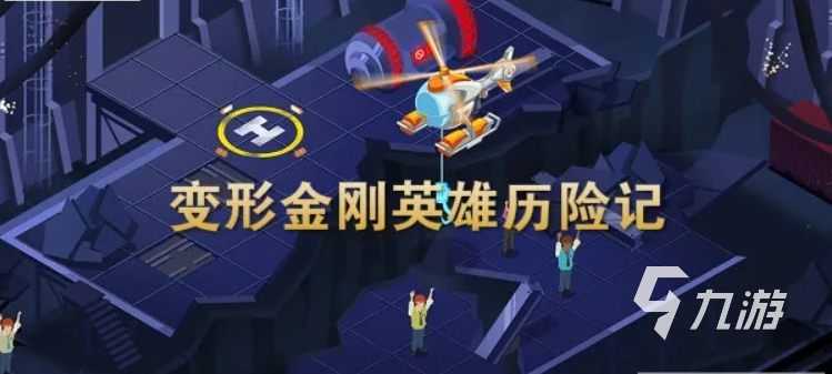 2022有关钢铁侠的手机游戏合集 漫改好玩的钢铁侠手机游戏推荐