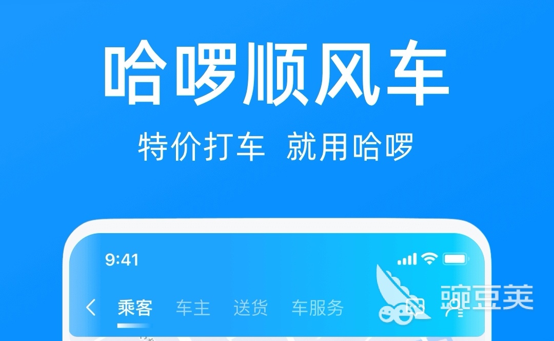代驾软件哪个好 代驾软件下载推荐