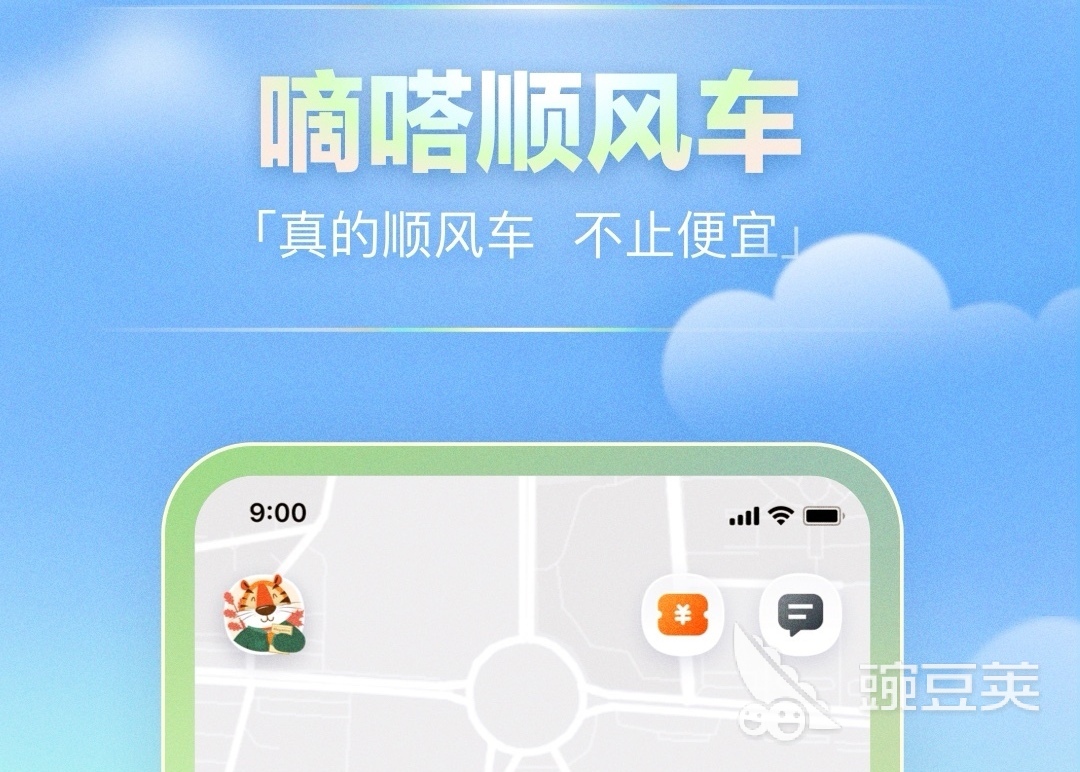 代驾软件哪个好 代驾软件下载推荐