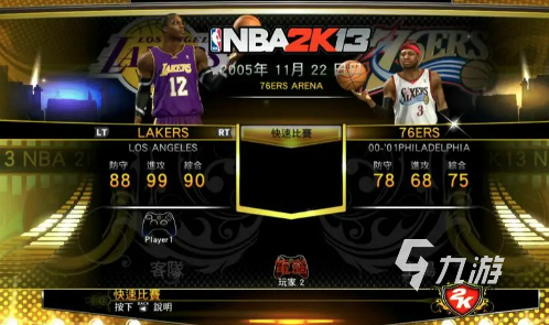 2022nba2k13安卓版下载 nba2k13安卓版最新下载地址
