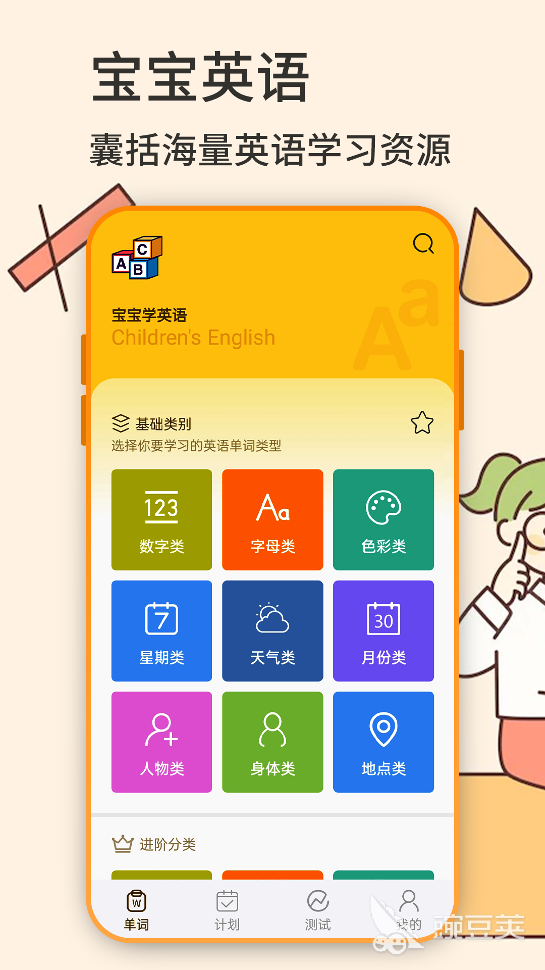 好用的学习软件有哪些 经典的学习软件推荐