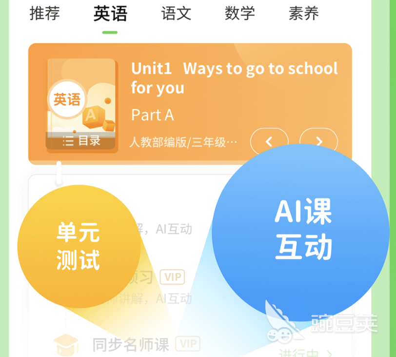 好用的学习软件有哪些 经典的学习软件推荐