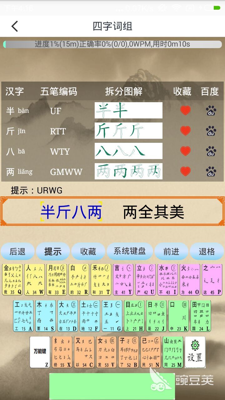 好用的学习软件有哪些 经典的学习软件推荐