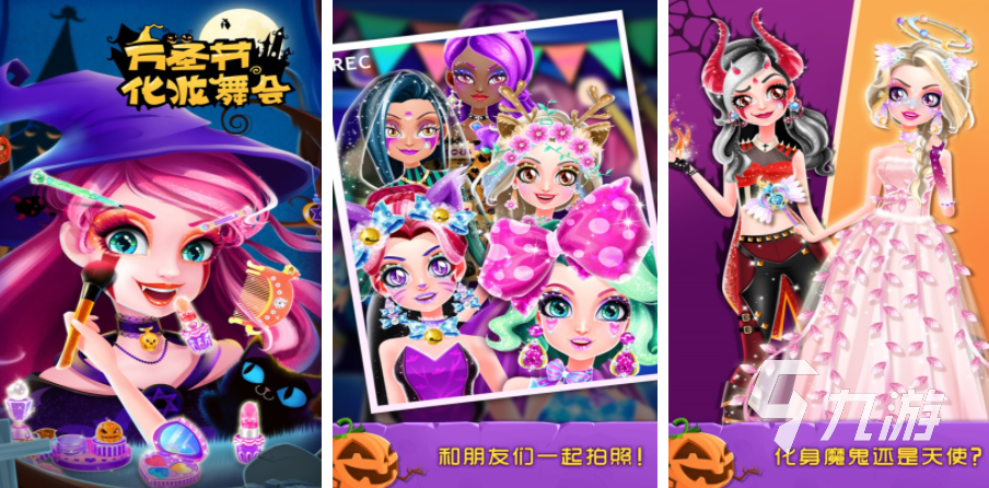 换装游戏合集2023 火爆的换装手游排行榜