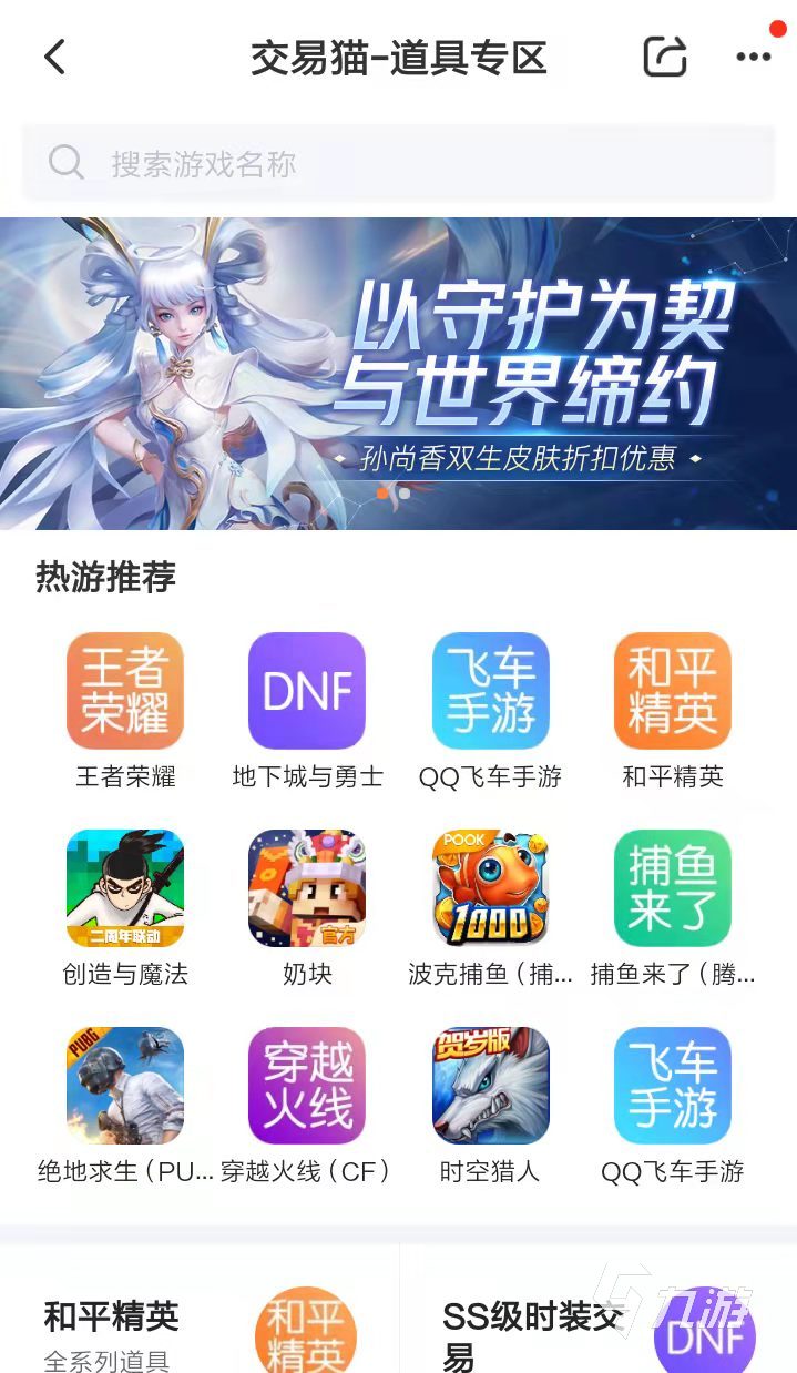 游戏金币交易平台哪个好 游戏金币交易app推荐